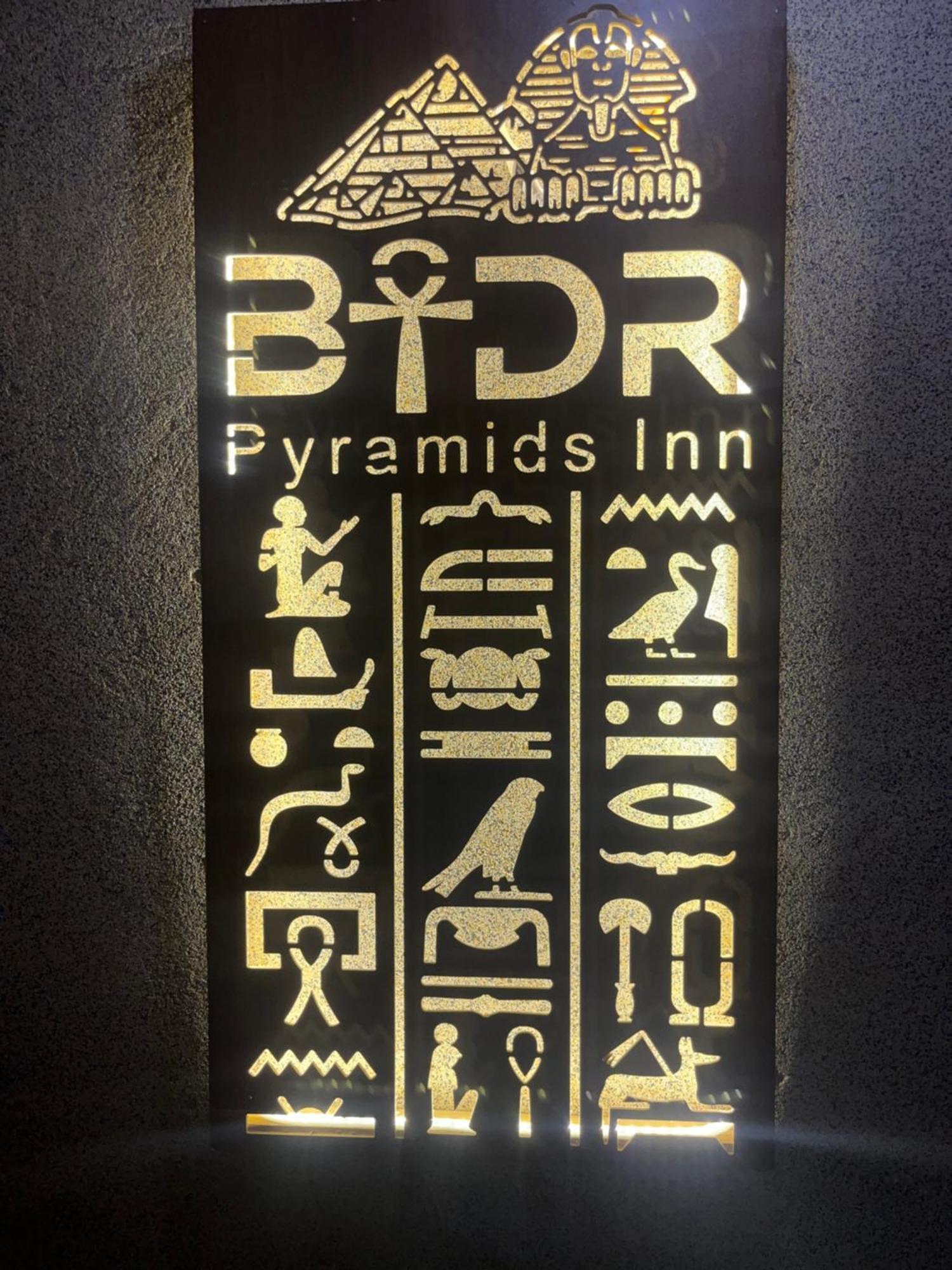 Badr Pyramids Inn Nazlet el-Sisi Экстерьер фото